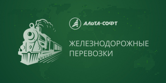 Мощность ж/д дорог к Азово-Черноморским портам к 2030 году нарастят до 152 млн тонн грузов