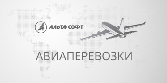 Россия и Беларусь обсудили расширение географии полетов между странами