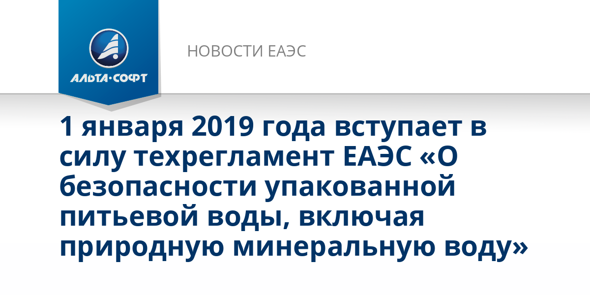 Техрегламент о безопасности мебельной продукции