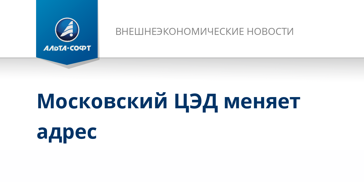 Альта софт адрес в москве получение эцп