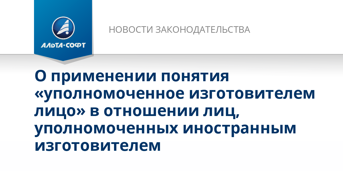 Договор уполномоченного изготовителем лица образец