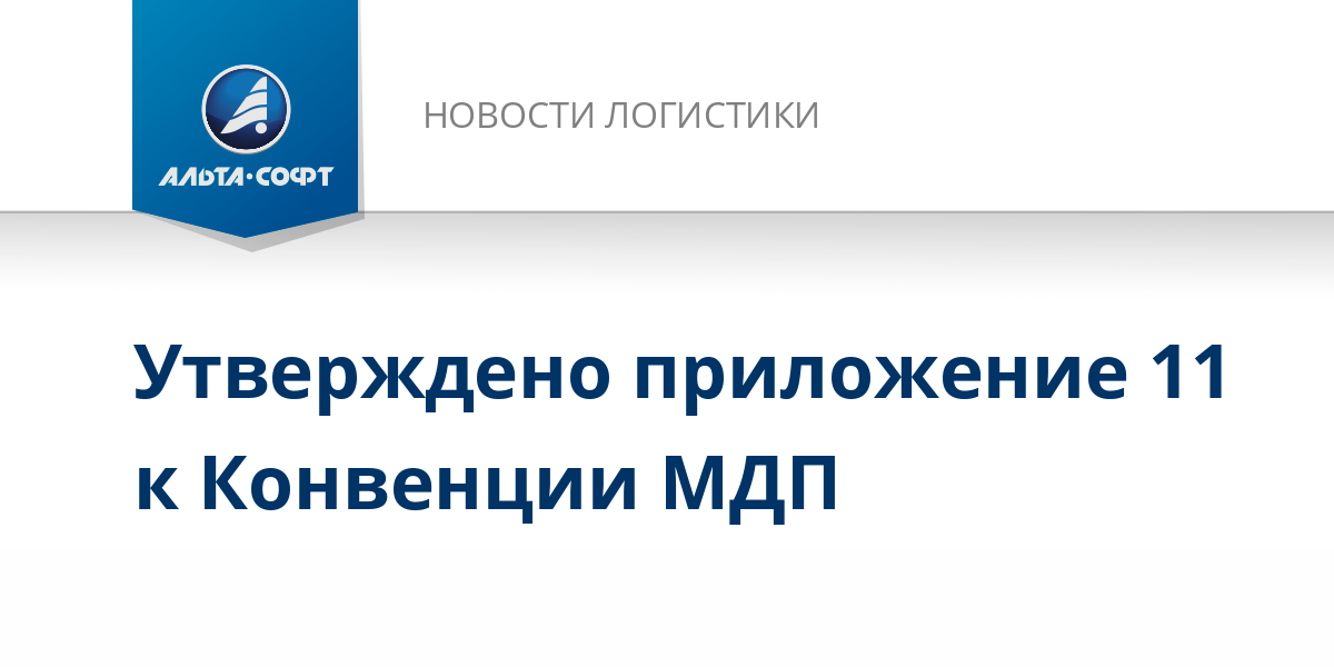 Какая перевозочная документация содержится в приложении 9 к чикагской конвенции