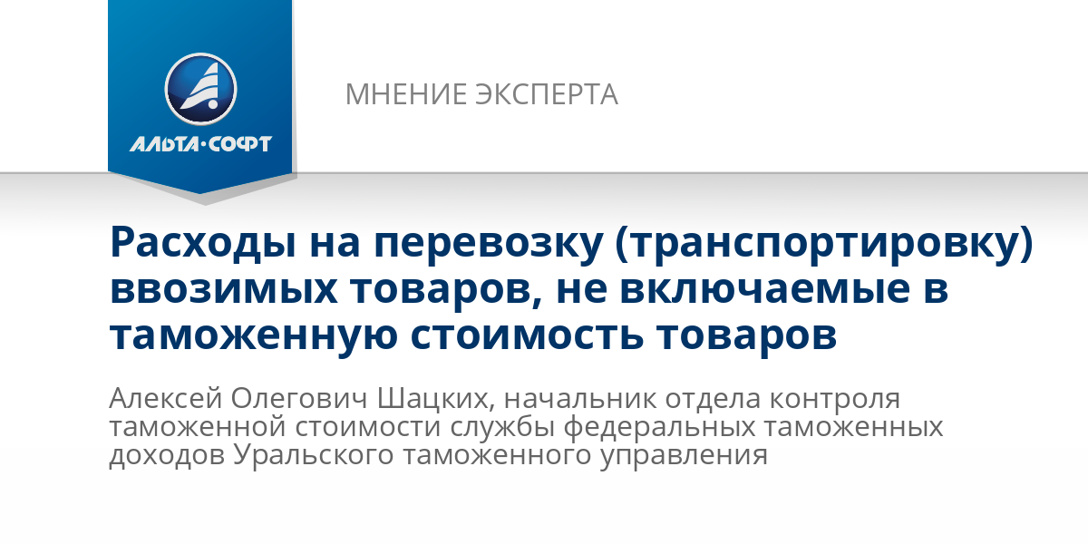 Доклад: Декларирование доходов и расходов