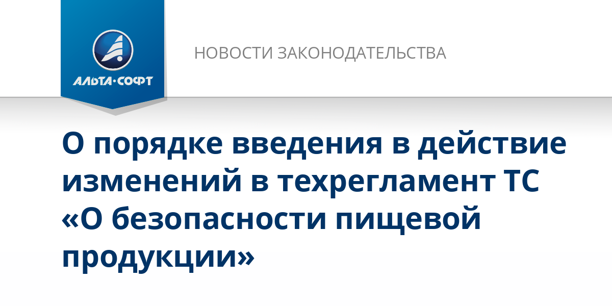 Техрегламент о безопасности мебельной продукции