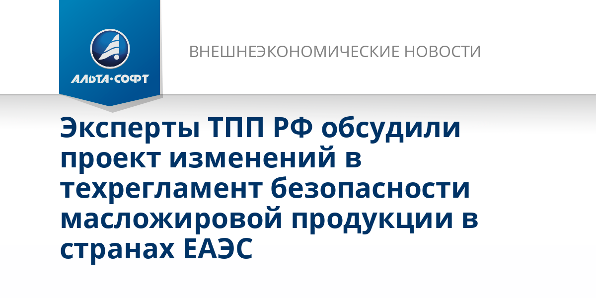 Техрегламент о безопасности мебельной продукции