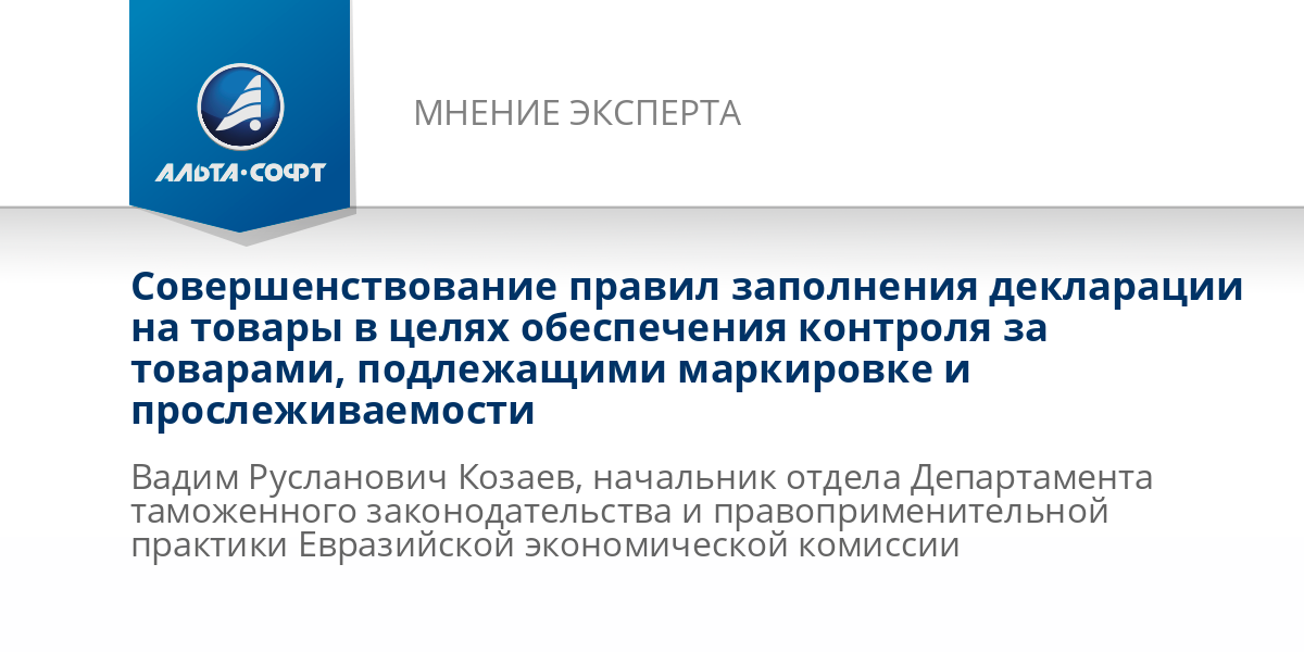 Контракт валютный контроль. Участники ВЭД. Валютный контроль и таможенные платежи. ФТС России валютный контроль. Участник ВЭД картинка.