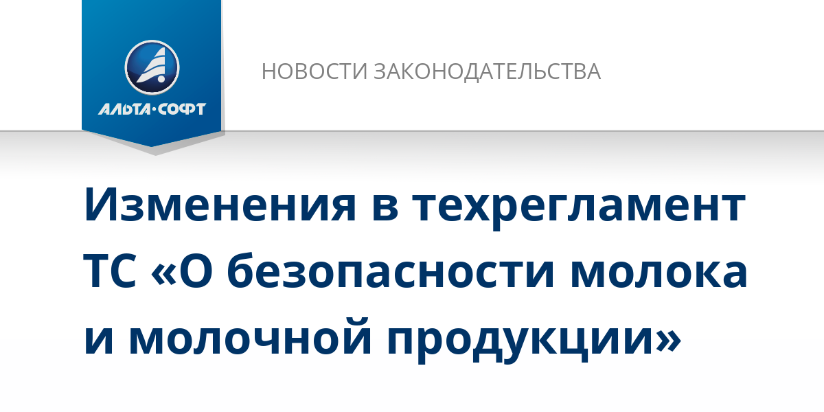 Техрегламент о безопасности мебельной продукции