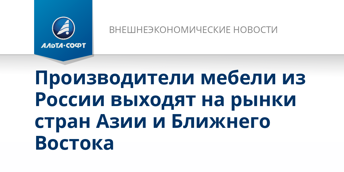 Производители мебели на юге россии