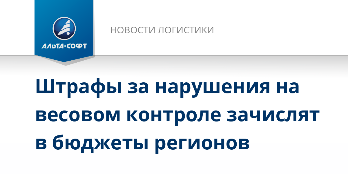 Штраф за отсутствие допуска к международным автомобильным перевозкам