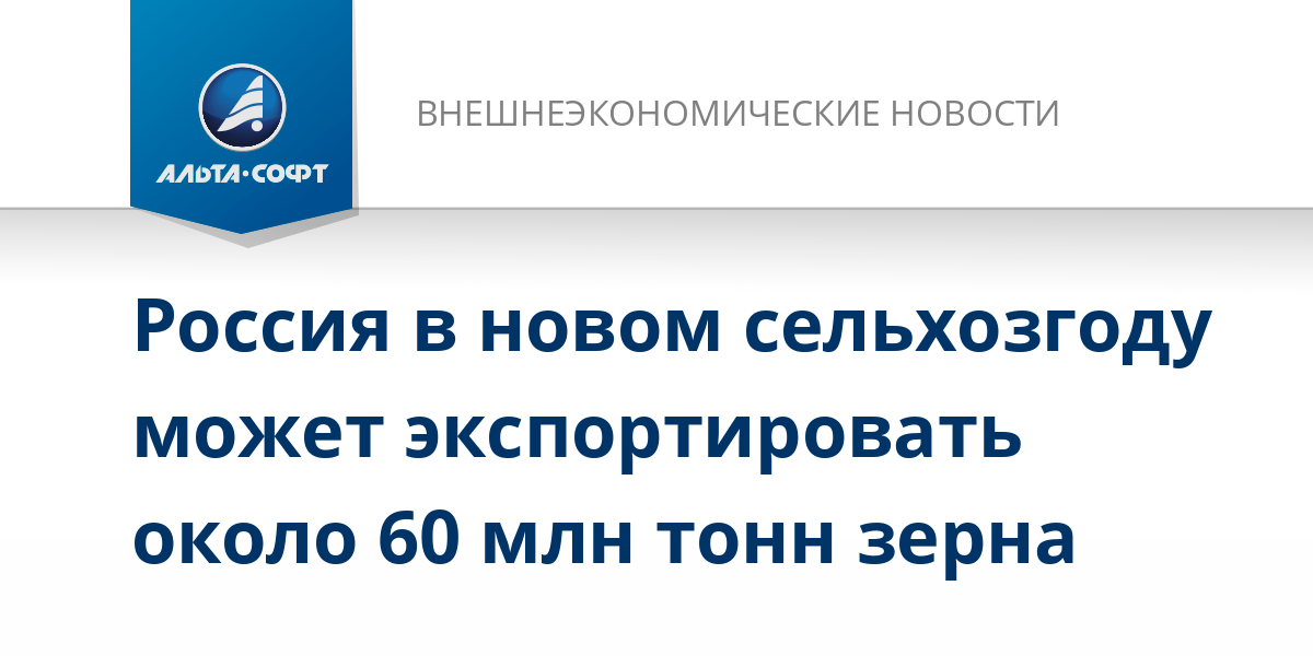 Составить схему внешней экономической деятельности еао