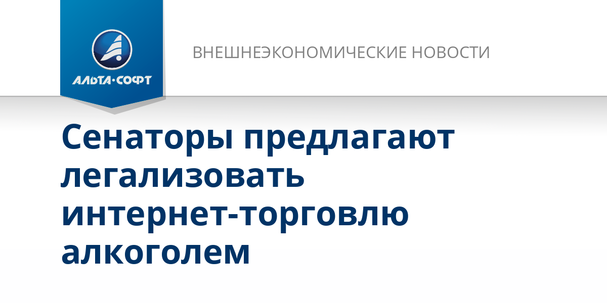 Составить схему внешней экономической деятельности еао