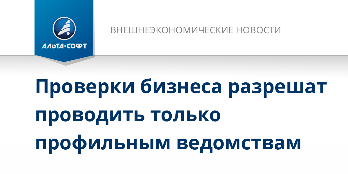 План проверок медицинских организаций на 2023 год