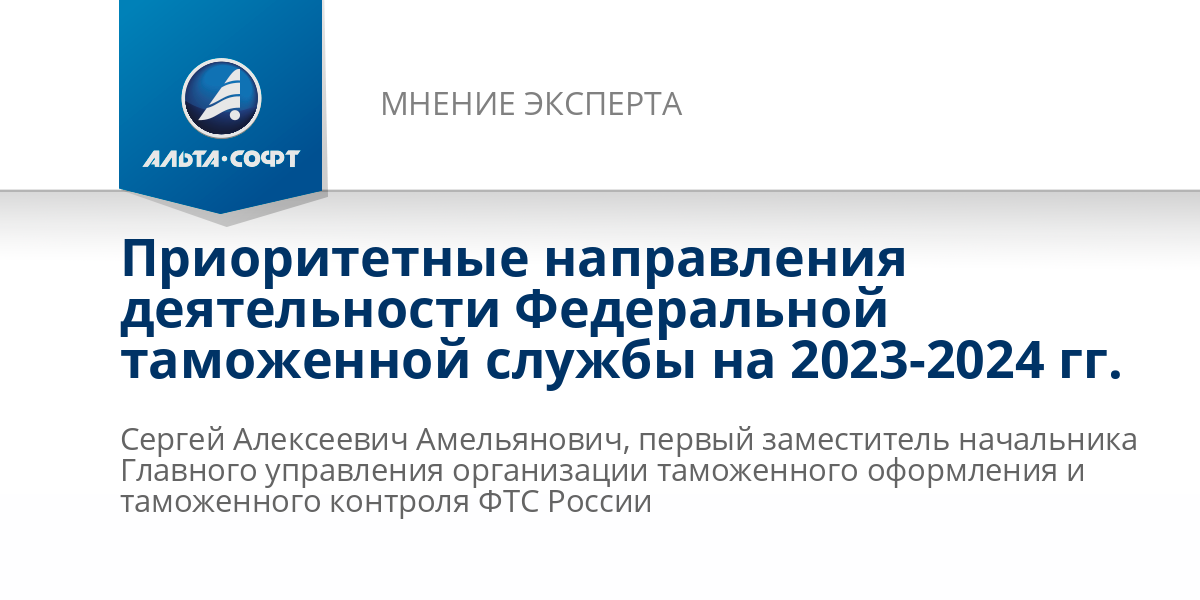 Федеральный учебный план 2023 2024