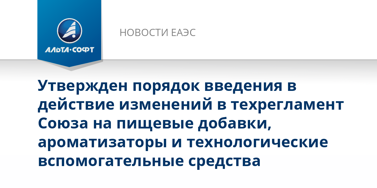 Переход на выпуск новой продукции