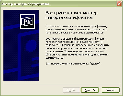 Передать полученный зашифрованный файл в ми фнс россии по цод используя сервис загрузки файла