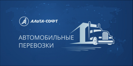 В Амурской области хотят пустить беспилотные грузовики по мосту Благовещенск - Хэйхэ