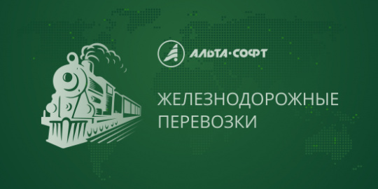 БЖД в 2023 году увеличила объем экспортных контейнерных перевозок почти в 1,5 раза