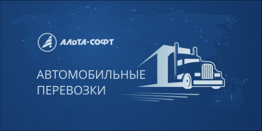 Демонстрационная зона открыла каналы автоперевозок по маршруту Китай - Россия