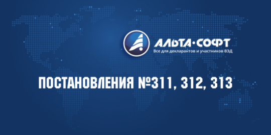 Скорректированы перечни товаров, в отношении которых установлены ограничения на вывоз за пределы РФ